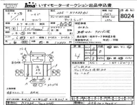 Isuzu ELF лот № 8024 оценка 4  с аукциона в Японии 4