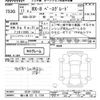 Mazda RX-8 лот № 7530 оценка   с аукциона в Японии 5