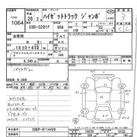 Daihatsu HIJET TRUCK лот № 1064 оценка 3  с аукциона в Японии 7