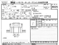 Hino DUTRO лот № 8025 оценка 5  с аукциона в Японии 4