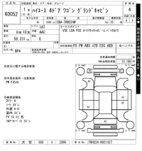 Toyota HIACE лот № 60052 оценка 4  с аукциона в Японии 8