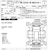 Mercedes-Benz GLK CLASS лот № 5021 оценка 4  с аукциона в Японии 6