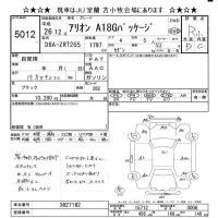 Toyota ALLION лот № 5012 оценка R  с аукциона в Японии 7