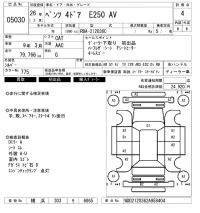 Mercedes-Benz E CLASS лот № 5030 оценка 4  с аукциона в Японии 6