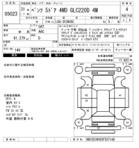 Mercedes-Benz GLC CLASS лот № 5023 оценка 4  с аукциона в Японии 6