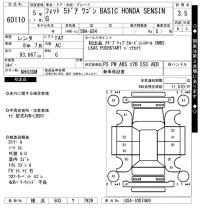 Honda FIT лот № 60110 оценка 3.5  с аукциона в Японии 7