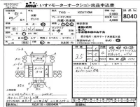 Hino DUTRO лот № 8040 оценка 3.5  с аукциона в Японии 4