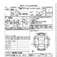 Nissan LAFESTA лот № 1081 оценка 3  с аукциона в Японии 7