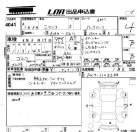 Honda CIVIC лот № 4041 оценка 4  с аукциона в Японии 5