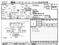 Isuzu ELF лот № 8041 оценка 3  с аукциона в Японии 4
