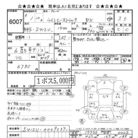 Toyota LITE ACE TRUCK лот № 6007 оценка 3.5  с аукциона в Японии 6
