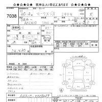 Toyota MARK X ZIO лот № 7038 оценка R  с аукциона в Японии 8