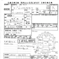 Toyota HILUX VAN лот № 6008 оценка R  с аукциона в Японии 7