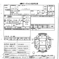 Daihatsu HIJET VAN лот № 1085 оценка R  с аукциона в Японии 7