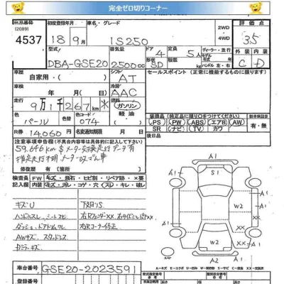 Lexus IS  с аукциона в Японии