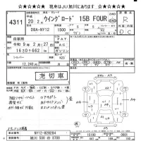 Nissan WINGROAD лот № 4311 оценка R  с аукциона в Японии 10