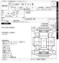 Mitsubishi MINICAB VAN лот № 60129 оценка 3  с аукциона в Японии 7