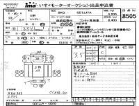 Hino RANGER лот № 8505 оценка 3.5  с аукциона в Японии 4