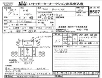 Hino RANGER лот № 8507 оценка 3.5  с аукциона в Японии 4