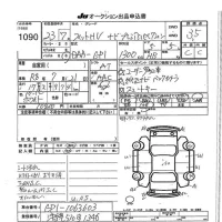 Honda FIT лот № 1090 оценка 3.5  с аукциона в Японии 7