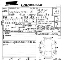 Volkswagen TIGUAN лот № 4058 оценка 3.5  с аукциона в Японии 5