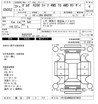 Volvo XC60 лот № 5052 оценка 4  с аукциона в Японии 6