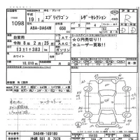 Suzuki EVERY WAGON лот № 1098 оценка R  с аукциона в Японии 7