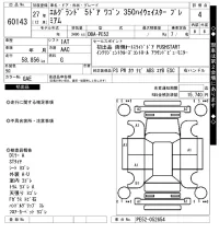 Nissan ELGRAND лот № 60143 оценка 4  с аукциона в Японии 7