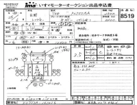 Hino RANGER лот № 8519 оценка 3.5  с аукциона в Японии 4