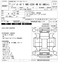 Mercedes-Benz C CLASS лот № 5067 оценка 3.5  с аукциона в Японии 6