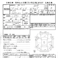 Toyota DYNA лот № 5030 оценка R  с аукциона в Японии 9