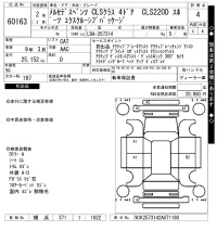 Mercedes-Benz CLS лот № 60163 оценка 4  с аукциона в Японии 7