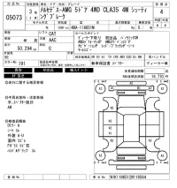 Mercedes-Benz AMG лот № 5073 оценка 4  с аукциона в Японии 6
