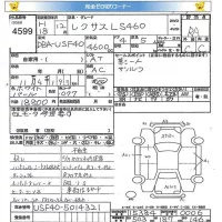 Lexus LS лот № 4599 оценка RA  с аукциона в Японии 8