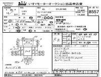 Isuzu TRUCK лот № 8557 оценка RB  с аукциона в Японии 4