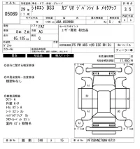 Citroen DS3 лот № 5089 оценка 3.5  с аукциона в Японии 6
