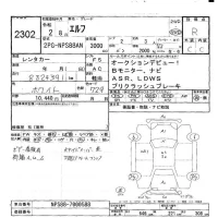 Isuzu ELF лот № 2302 оценка R  с аукциона в Японии 7