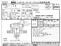 Mitsubishi FUSO TRUCK лот № 8565 оценка 3.5  с аукциона в Японии 4