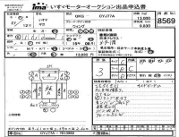 Isuzu TRUCK лот № 8569 оценка 3  с аукциона в Японии 4
