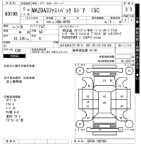 Mazda MAZDA3 лот № 60198 оценка 3.5  с аукциона в Японии 7