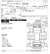 Mercedes-Benz CLA CLASS лот № 5110 оценка 4  с аукциона в Японии 6