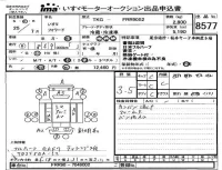 Isuzu FORWARD лот № 8577 оценка 3.5  с аукциона в Японии 4