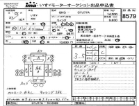 Isuzu TRUCK лот № 8579 оценка 3.5  с аукциона в Японии 4