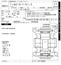 Nissan SERENA лот № 60213 оценка 3.5  с аукциона в Японии 7