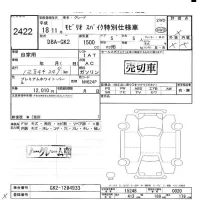 Honda SPIKE лот № 2422 оценка -  с аукциона в Японии 5