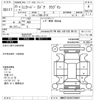 BMW MINI лот № 5117 оценка 4  с аукциона в Японии 6