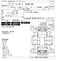 Mercedes-Benz E CLASS лот № 5119 оценка 4  с аукциона в Японии 6