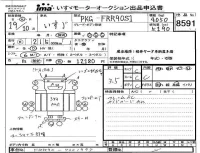 Isuzu FORWARD лот № 8591 оценка 3.5  с аукциона в Японии 3