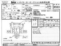 Isuzu FORWARD лот № 8593 оценка 3.5  с аукциона в Японии 4