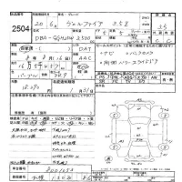 Toyota VELLFIRE лот № 2504 оценка 3.5  с аукциона в Японии 7